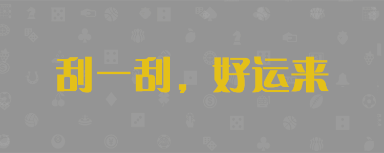 加拿大28精准预测,在线预测,加拿大28预测,走势预测,加拿大预测网站